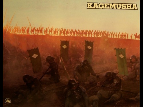 KAGEMUSHA